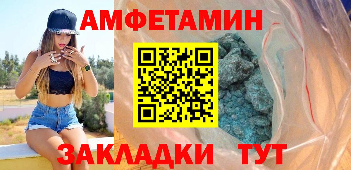 Amphetamine Premium  Вход с VPN  Амфетамин  АМФ  Люберцы 