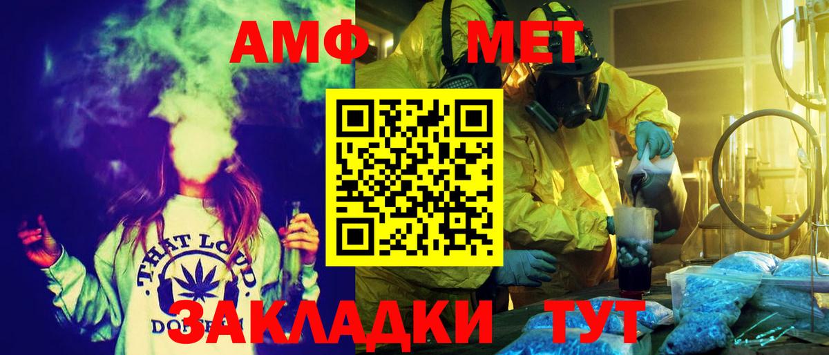 АМФ 98% Люберцы