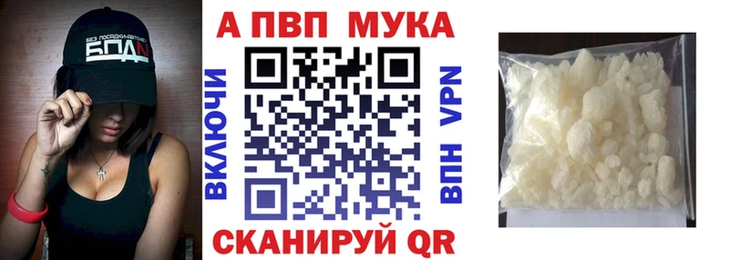 A-PVP мука  где найти наркотики  KRAKEN   Люберцы 