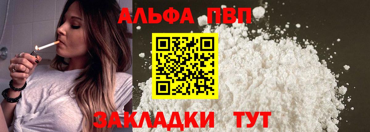 Альфа ПВП СК Люберцы
