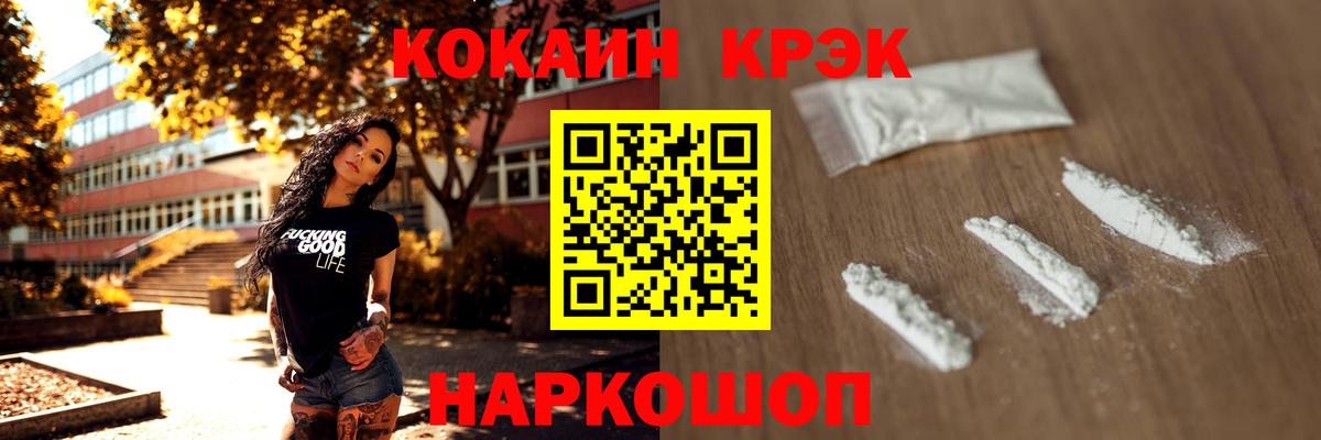 Cocaine Fish Scale Люберцы