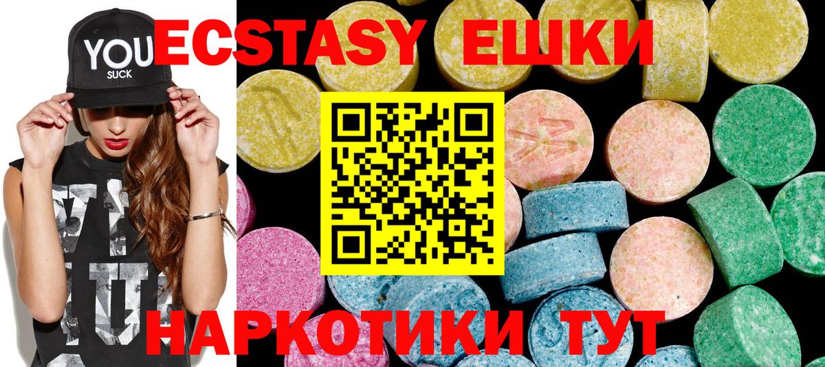 Ecstasy Philipp Plein  Вход с VPN  Экстази  Люберцы 