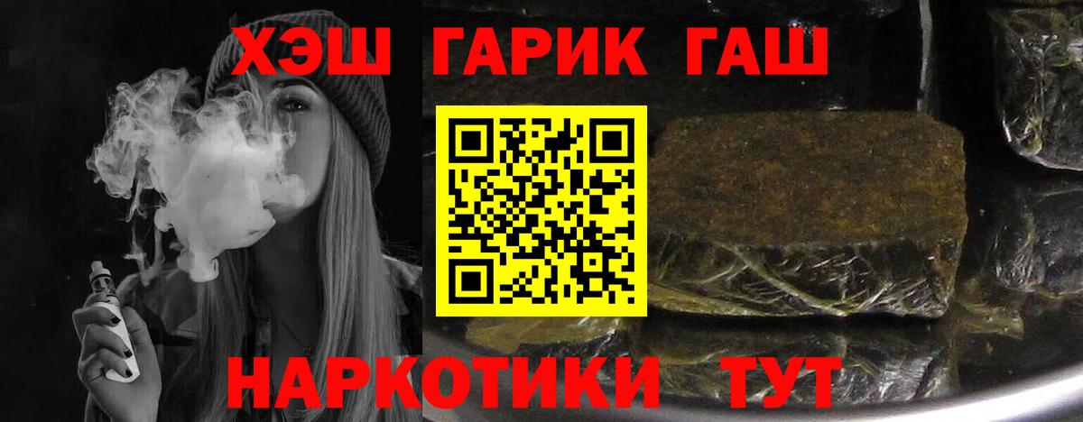 ГАШ гарик Люберцы