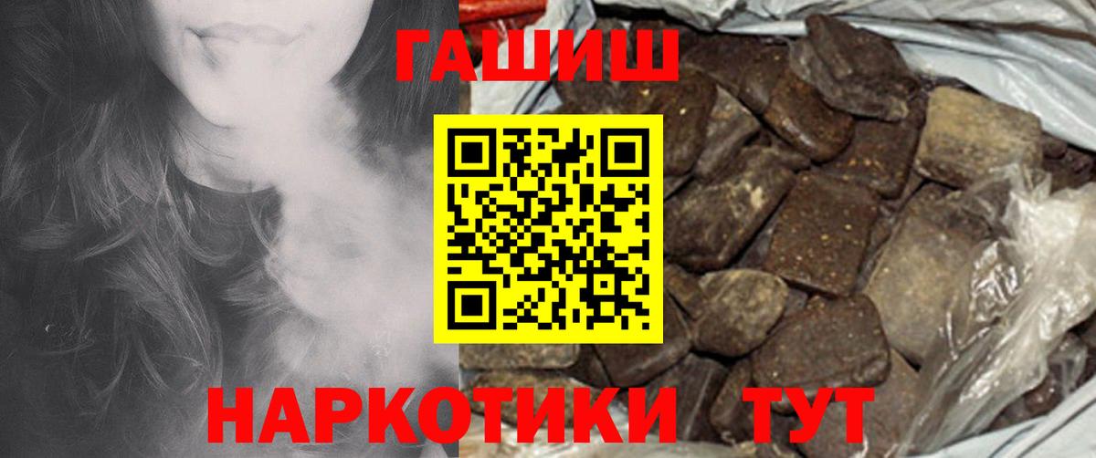 Гашиш убойный  Вход с VPN  ГАШ 40% ТГК  Люберцы 