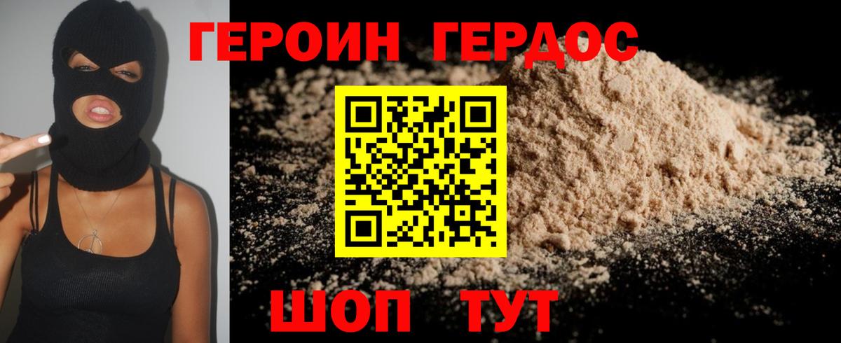 Люберцы  Героин хмурый  ГЕРОИН  Вход с VPN 