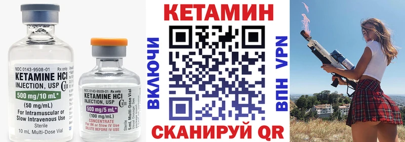 ОМГ ОМГ ссылки  купить  сайты  shop какой сайт  КЕТАМИН ketamine  Люберцы 