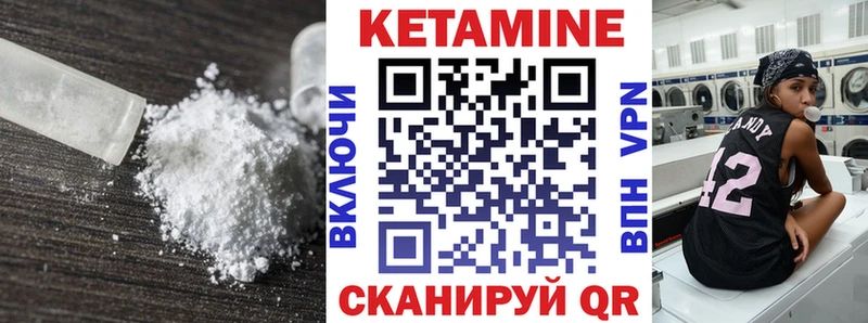 Кетамин VHQ Люберцы