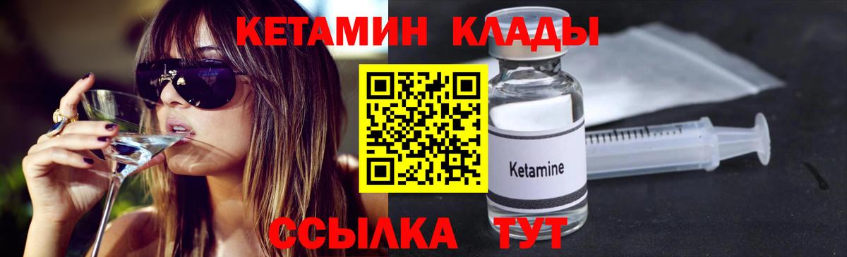 Кетамин ketamine  Вход с VPN  Люберцы  КЕТАМИН VHQ 
