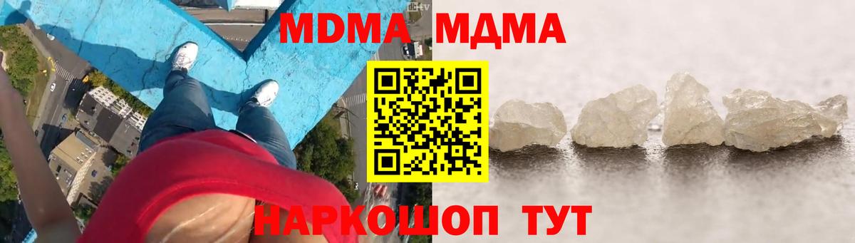 МДМА Molly  МДМА Molly  Вход с VPN  Люберцы 