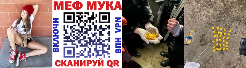 Мефедрон mephedrone Люберцы