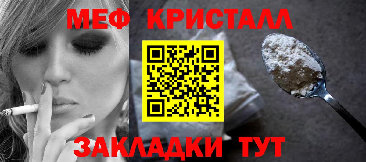 Меф мука Люберцы