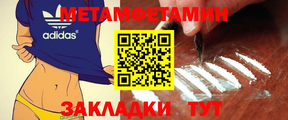 Первитин Methamphetamine Люберцы