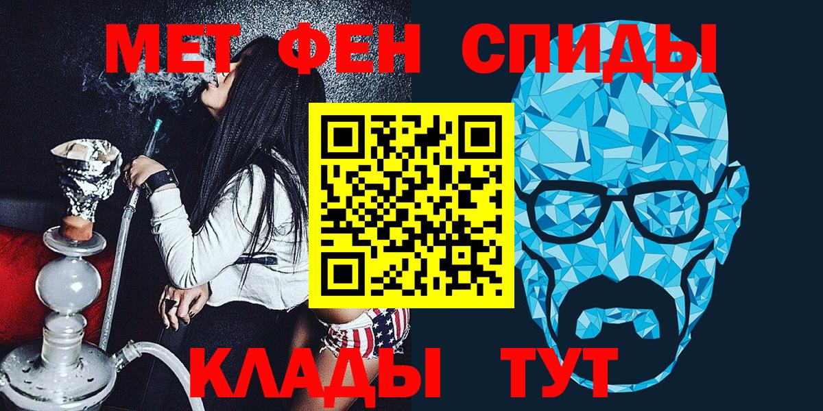 Метамфетамин витя  Вход с VPN  Люберцы 