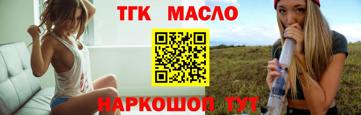 Дистиллят ТГК Wax  Вход с VPN  Люберцы 