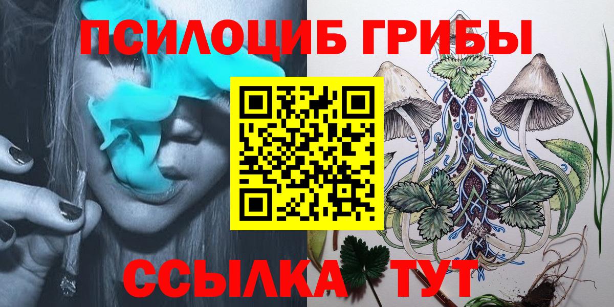 Галлюциногенные грибы мицелий Люберцы