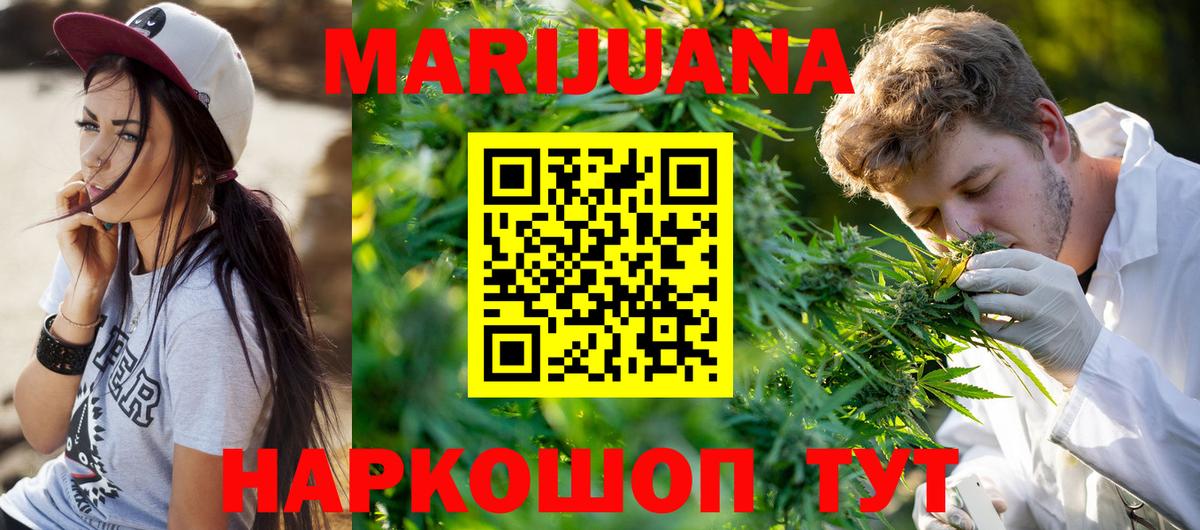 Бошки Шишки гибрид  Канабис SATIVA & INDICA  Каннабис индика  Люберцы  Конопля SATIVA & INDICA  Вход с VPN 